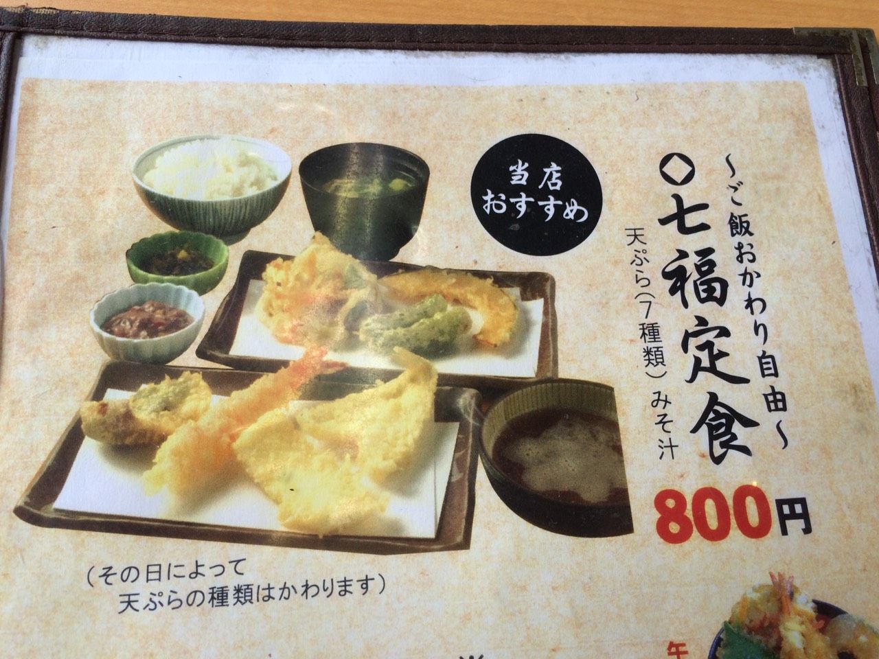 サクサク天ぷらの あげたて 熊本流通団地店 に行ってきました 熊本おいしいものめぐり