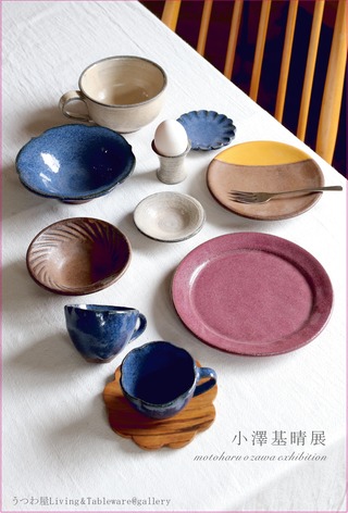 小澤基晴　器　お茶碗 2点 □重要「小澤基晴展：7/25～8/2」初日入場予約抽選について : うつわ屋