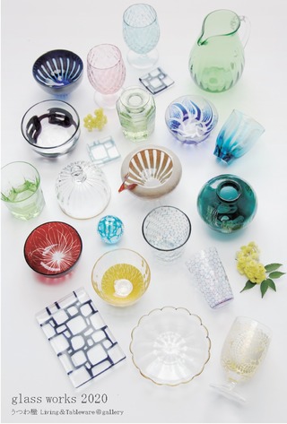 glassworks2020