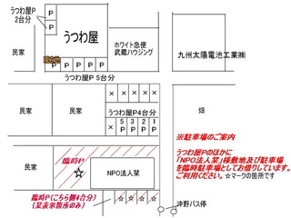 臨時駐車場2
