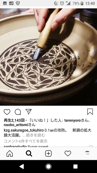 Screenshot_20190708-124053