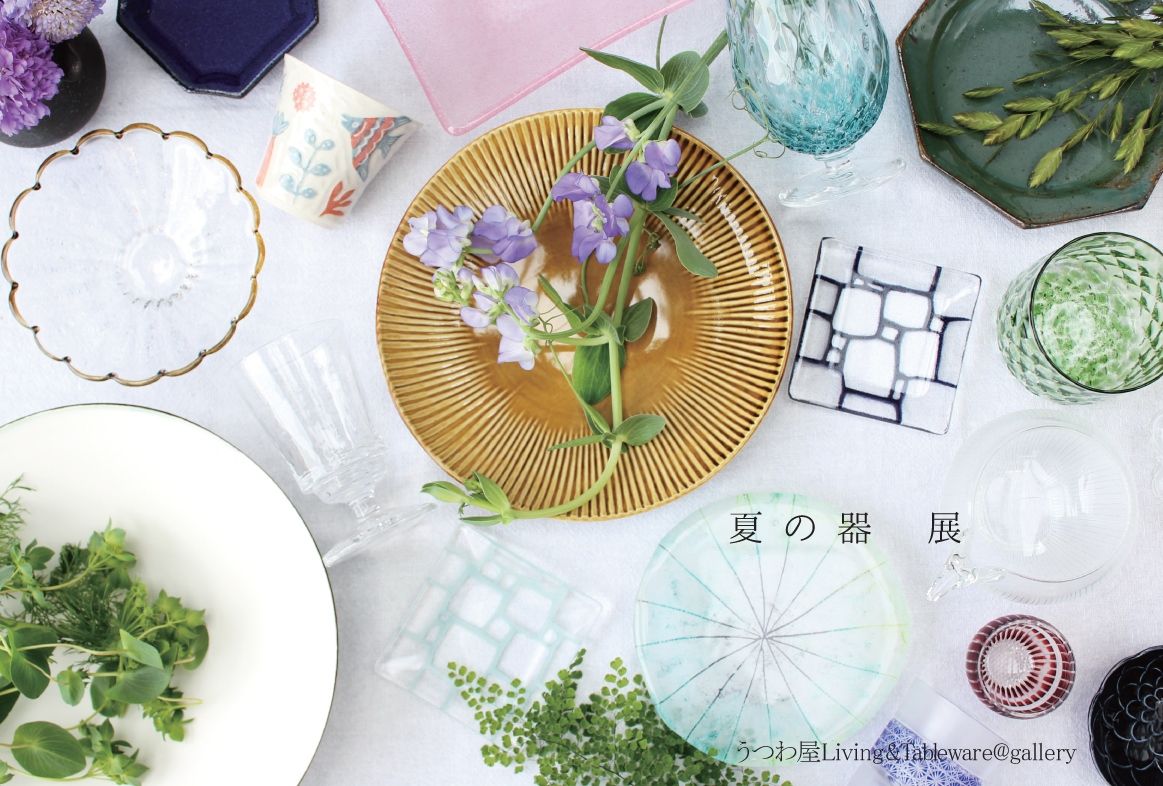 器入荷:中村佳菜子 @shop : うつわ屋Living&Tableware NEWS 器入荷:中村佳菜子 @shop : うつわ屋Living&Tableware NEWS