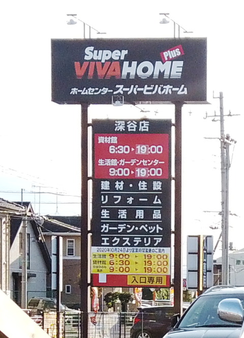 Go To ビバ 熊谷高等技術専門校のブログ Go To ビバ 熊谷高等技術専門校のブログ