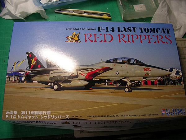 フジミ 1/72 F-14 その1 : 熊猫製作所 フジミ 1/72 F-14 その1 : 熊猫製作所