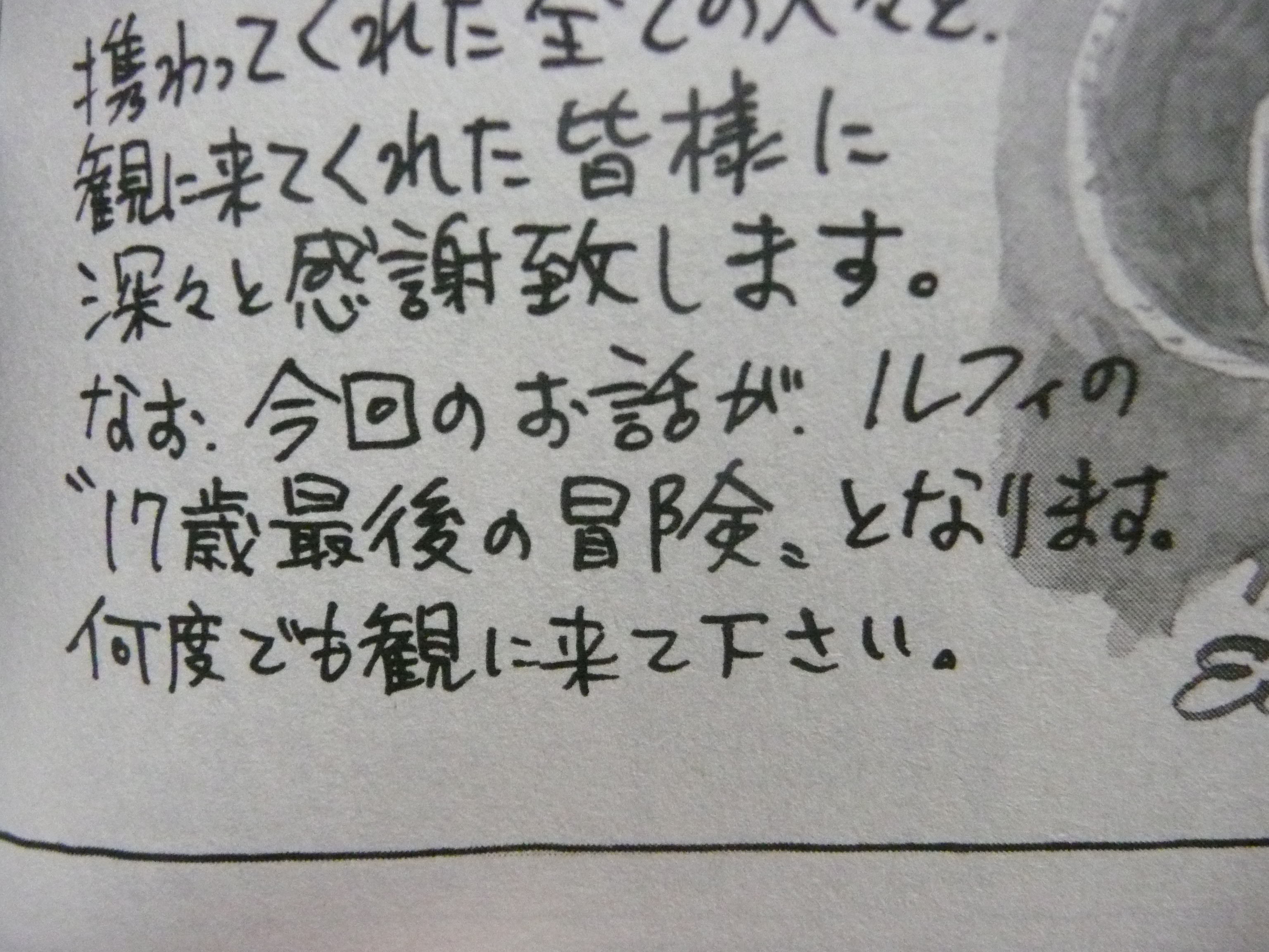 One Piece劇場版strong World見に行ったけど人気ありすぎだろ老若男女列作って並んでるお前らみんなとワンピ語りたいの巻 くそ ろぐ