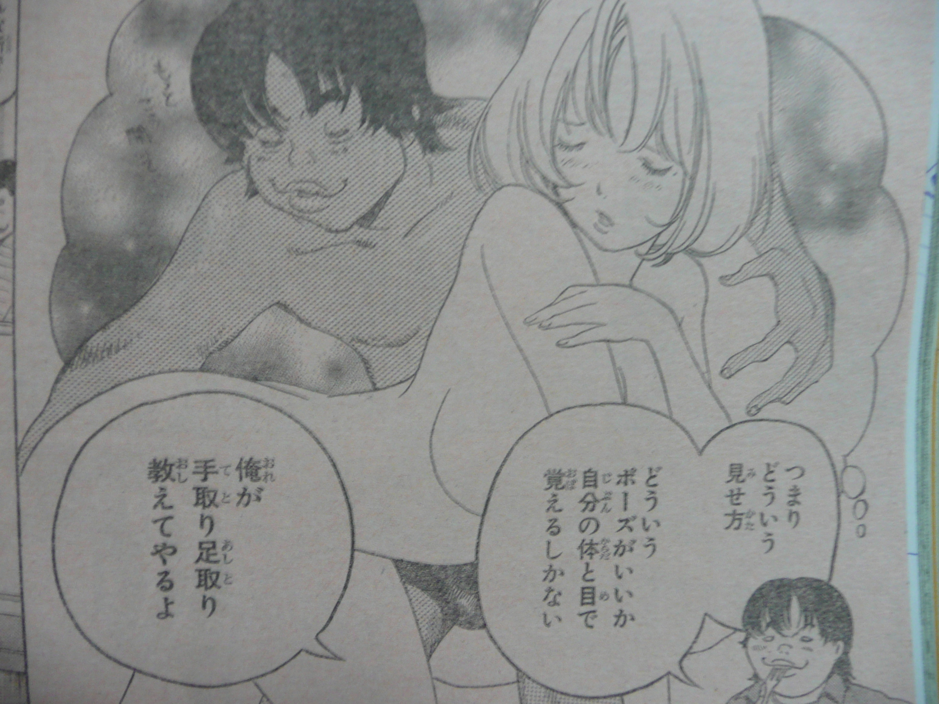 先週もjump見た 03 04 くそ ろぐ