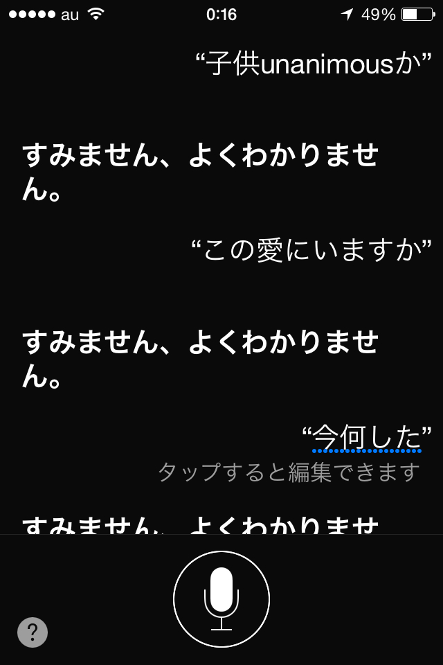 動画あり Siriちゃんに 子供は何人いますか って聞いてみろwwwwww 熊猫にゅーす 動画あり Siriちゃんに 子供は何人いますか って聞いてみろwwwwww 熊猫にゅーす