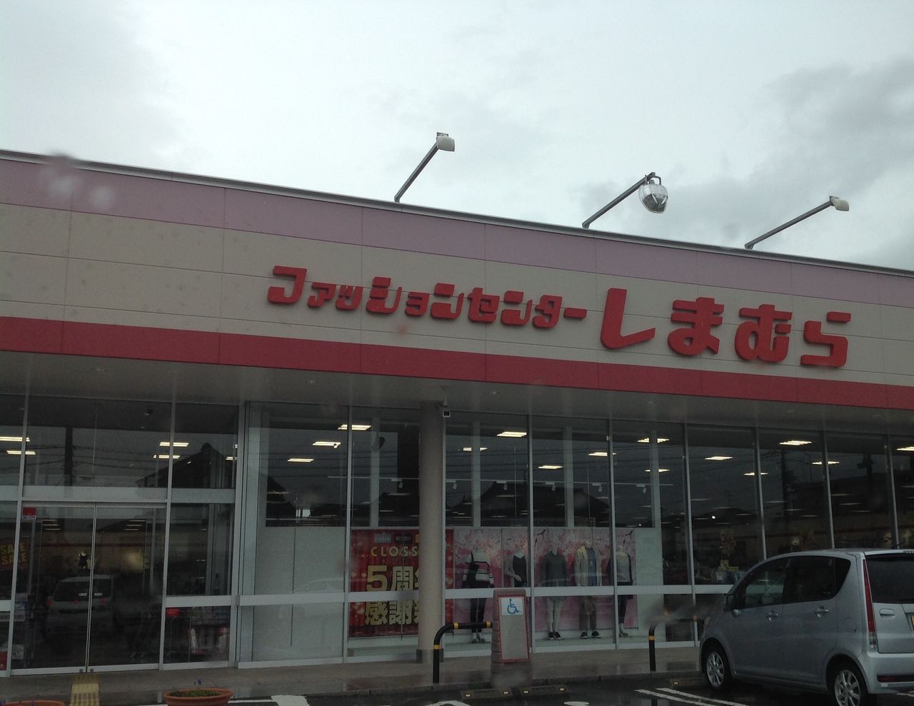 しまむらでハンガーを貰ったのだ 土佐の高知から発信中 我的日常生活