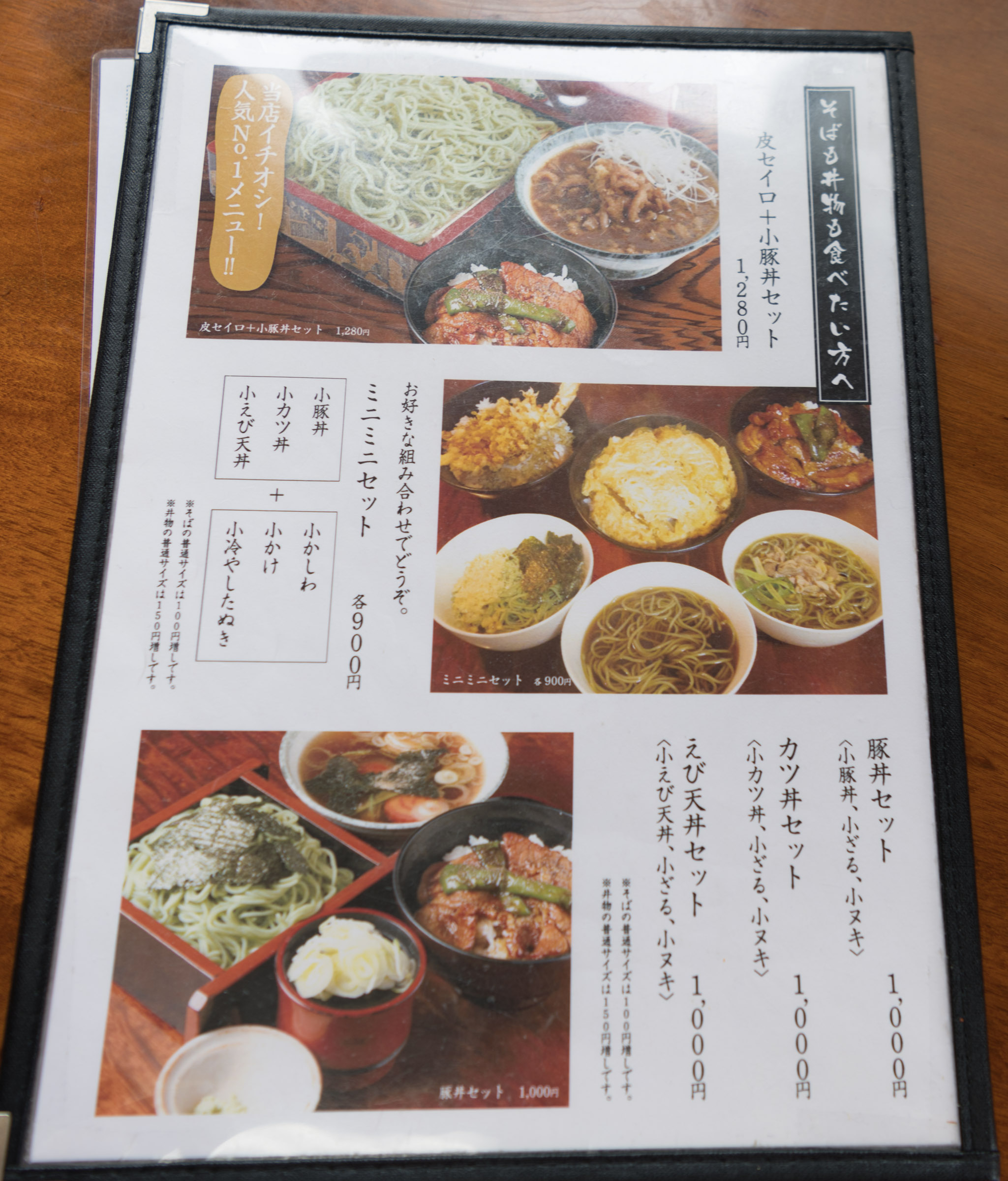 18 07 Xx マルニ藪そば 釧路 日雇いおっさんの備忘録 18 07 Xx マルニ藪そば 釧路 日雇いおっさんの備忘録