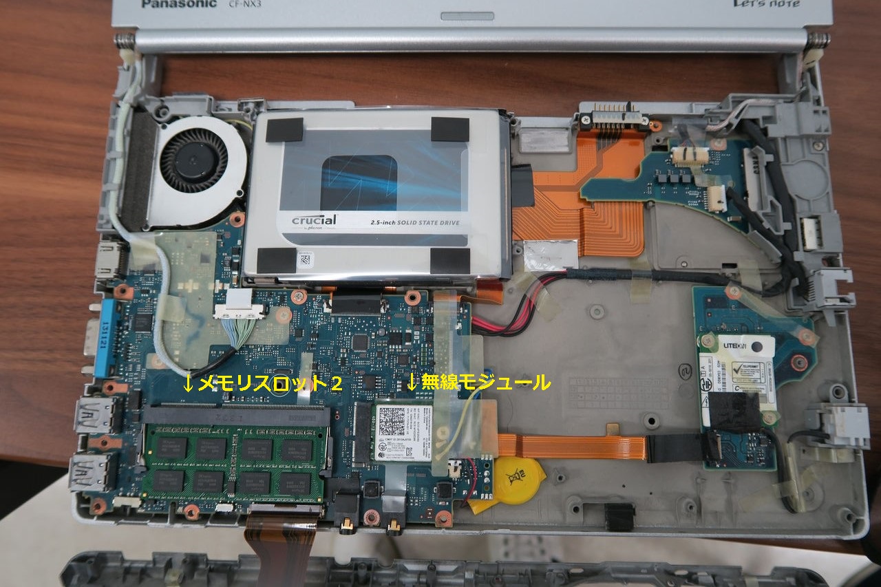 Let S Note Cf Nx3 分解成功 メモリ16gb 802 11ac Ssdへ換装 Nx2もほぼ共通 日雇いおっさんの備忘録 Let S Note Cf Nx3 分解成功 メモリ16gb 802 11ac Ssdへ換装 Nx2もほぼ共通 日雇いおっさんの備忘録