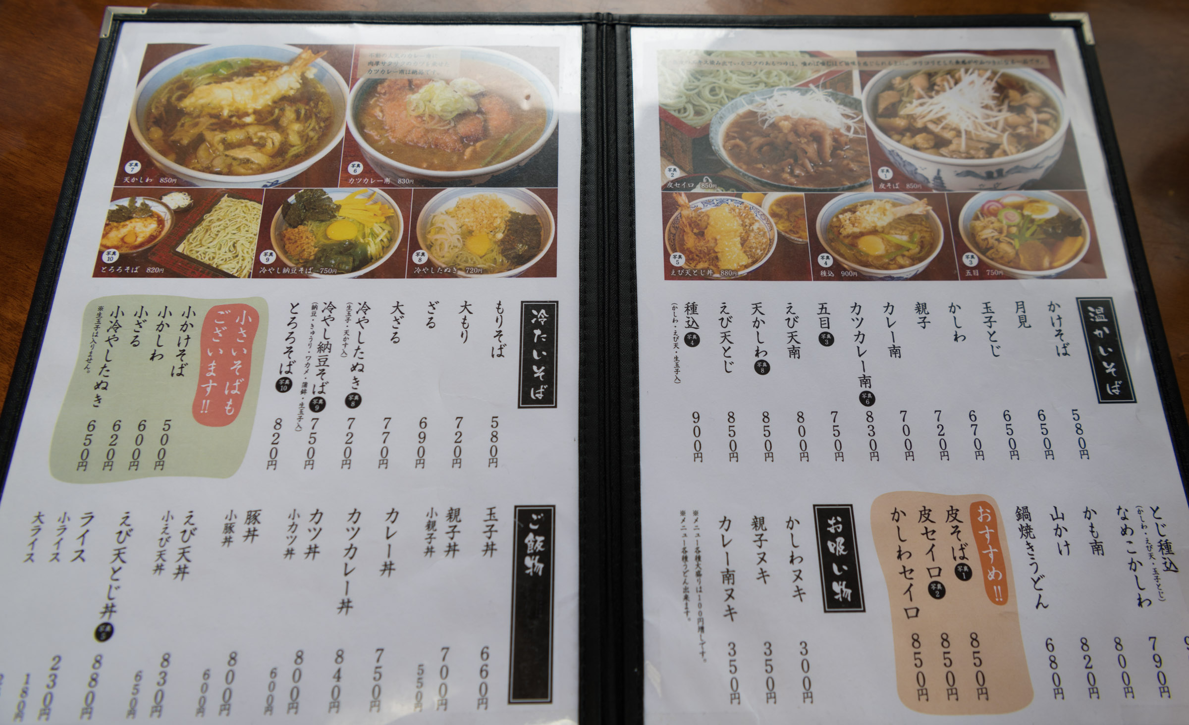 18 07 Xx マルニ藪そば 釧路 日雇いおっさんの備忘録 18 07 Xx マルニ藪そば 釧路 日雇いおっさんの備忘録