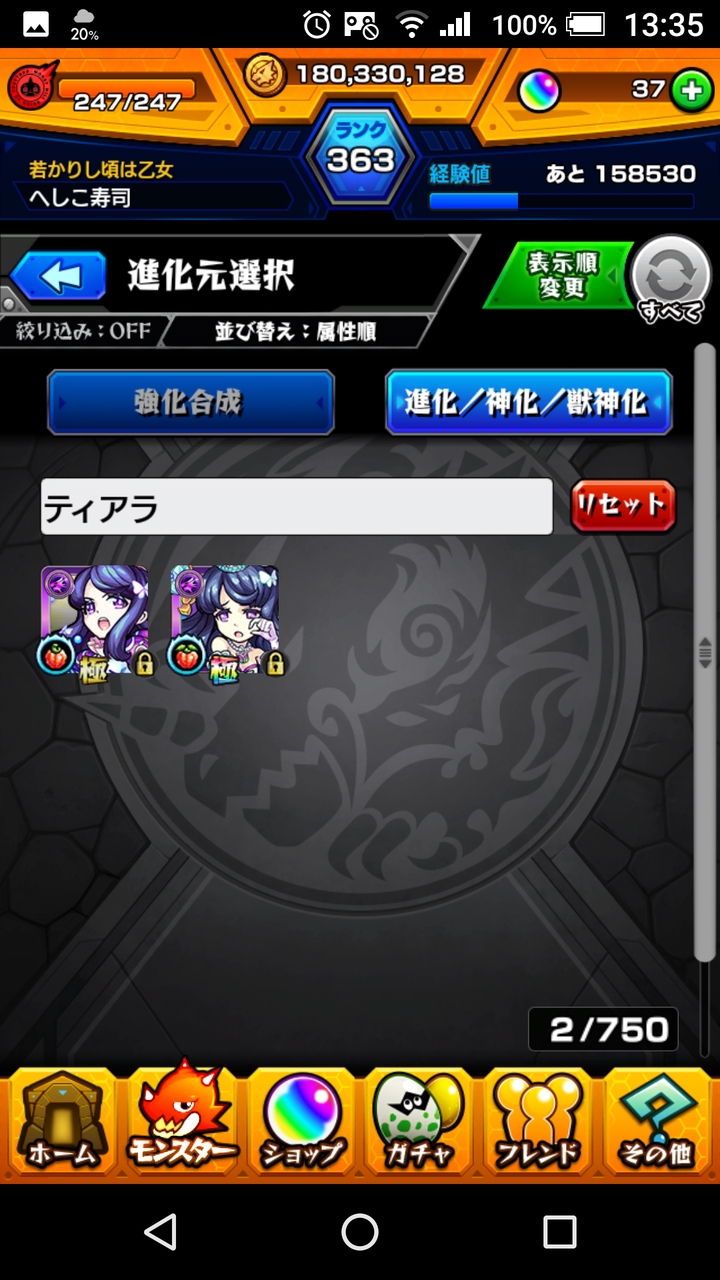 獣神化ティアラさん どない ミッドナイトパーティ10連 下手の横好き モンスト日記 獣神化ティアラさん どない ミッドナイトパーティ10連 下手の横好き モンスト日記