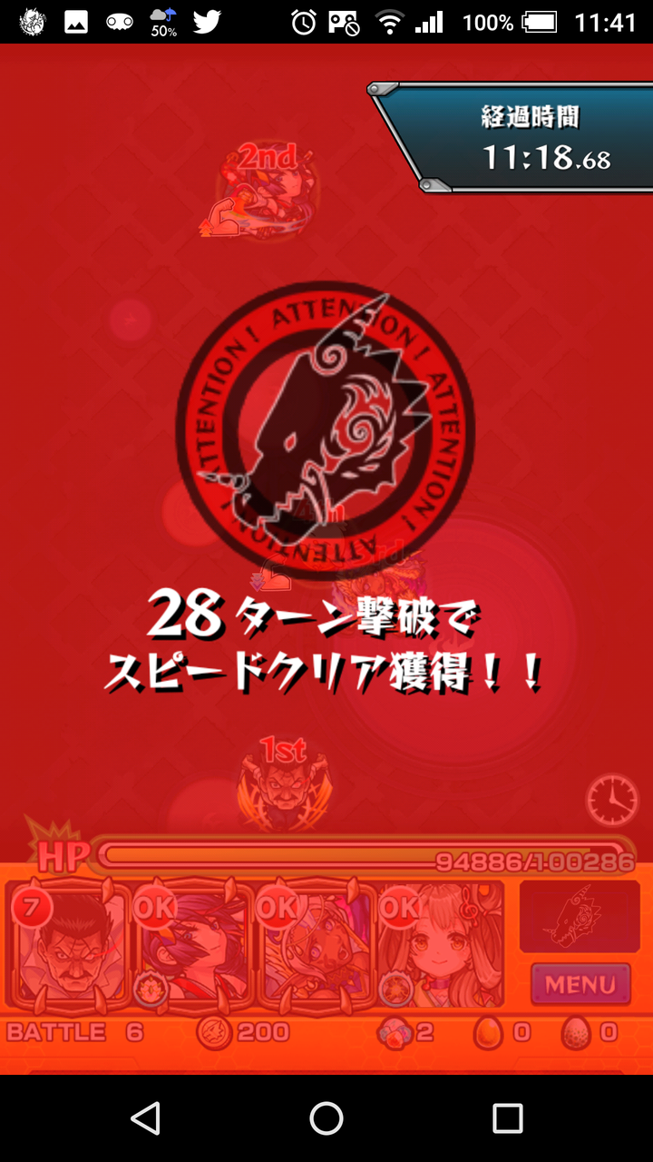 下手の横好き！モンスト日記