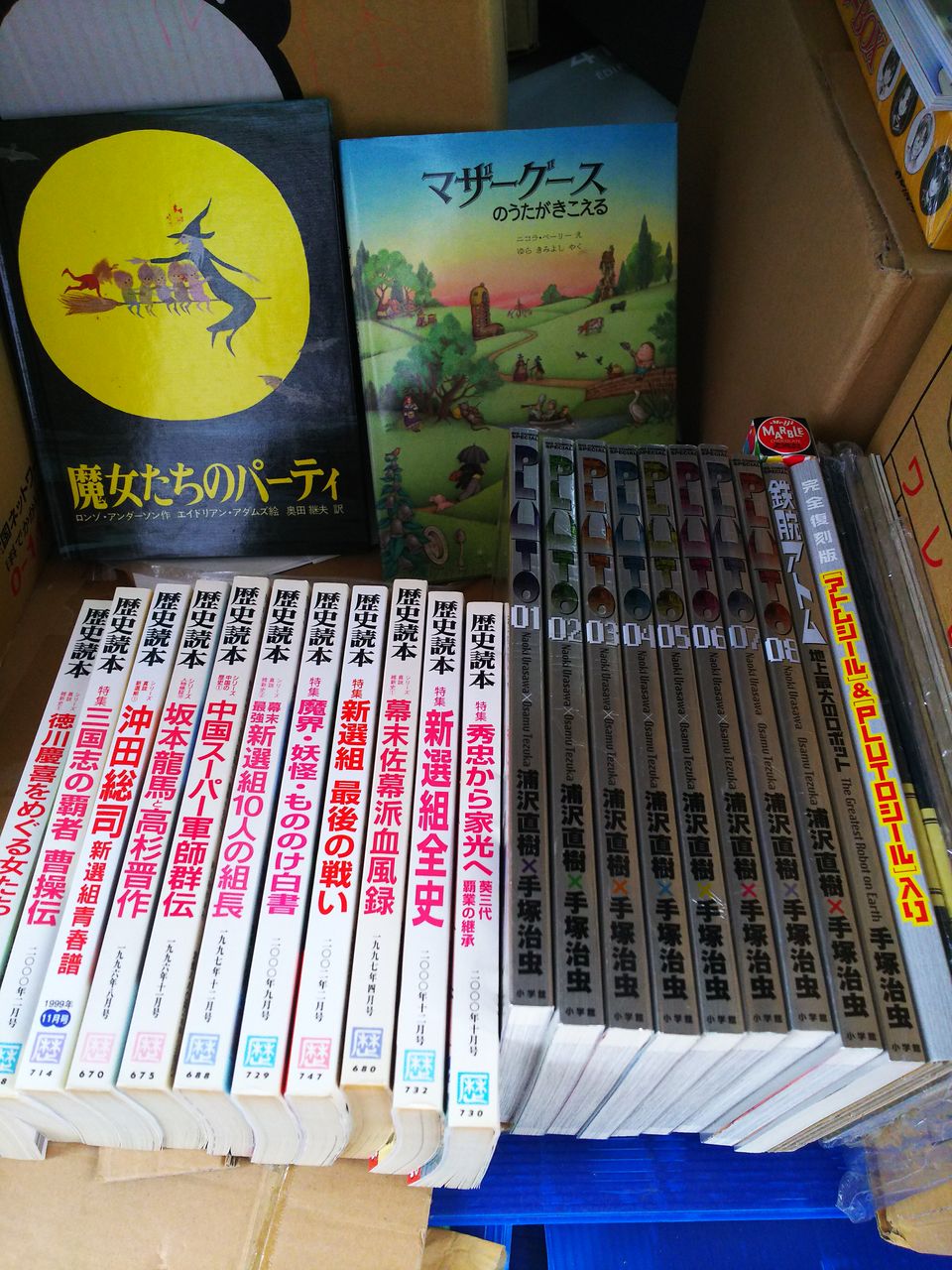 出張買取行って来たよ 其の弐 古本と駄菓子売ってた くまねこ書房ブログ
