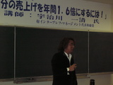 講演会 宇治川氏