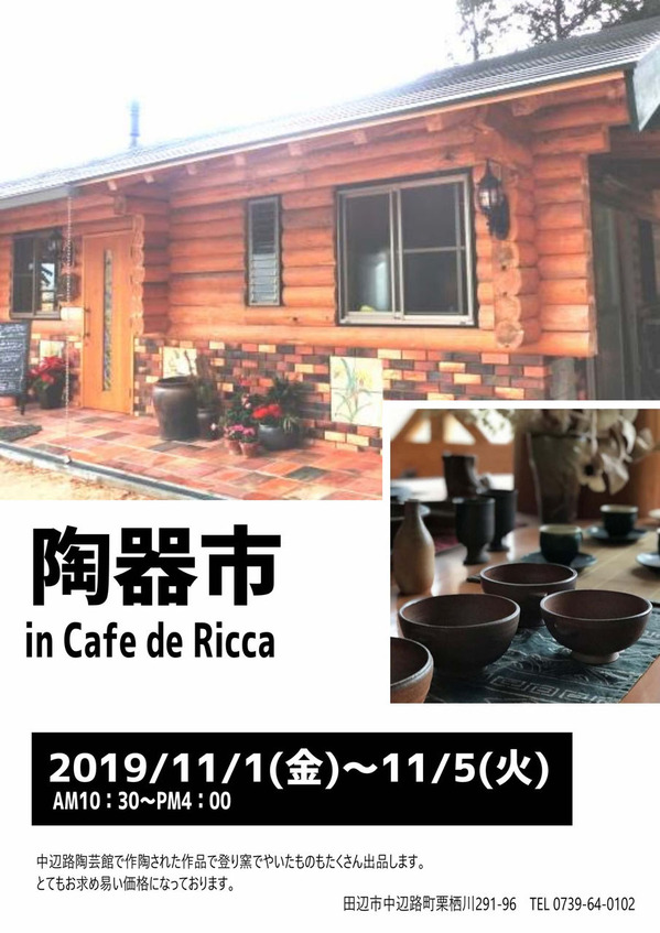 Cafe de Ricca_001