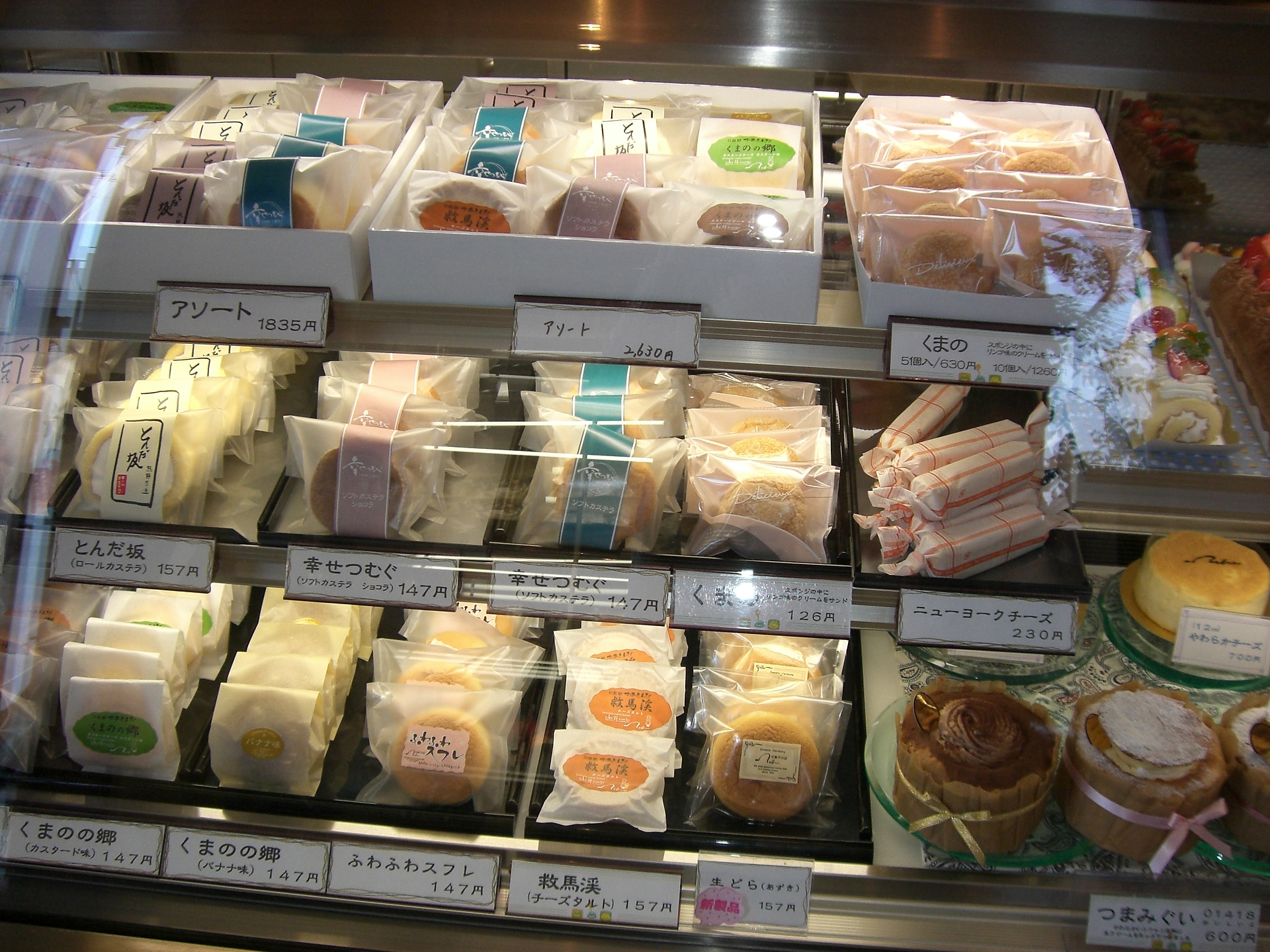 お 菓子 の 店 nobu
