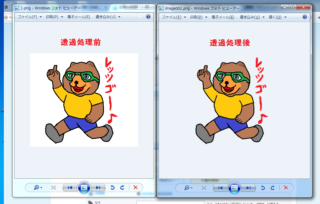 連載 ペイントとexcelでlineスタンプを作る 最終回 全３回 Pelog クマのぺろすけのブログ