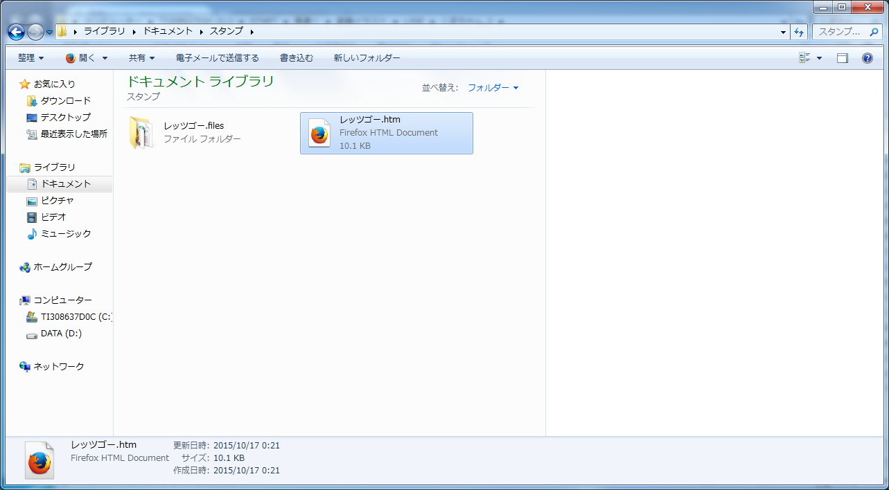 連載 ペイントとexcelでlineスタンプを作る 最終回 全3回 Pelog クマのぺろすけのブログ 連載 ペイントとexcelでlineスタンプを作る 最終回 全3回 Pelog クマのぺろすけのブログ
