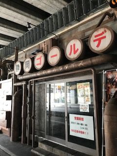 【静岡、ゴールデン横丁】