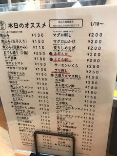 【晩杯屋（勝手にお店メニュー考察その10）どこ行ったレバホル】