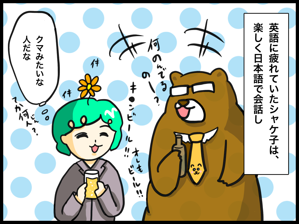 夫と付き合うまで なれそめ編 7 インド熊家族 Powered By ライブドアブログ 夫と付き合うまで なれそめ編 7 インド熊家族 Powered By ライブドアブログ