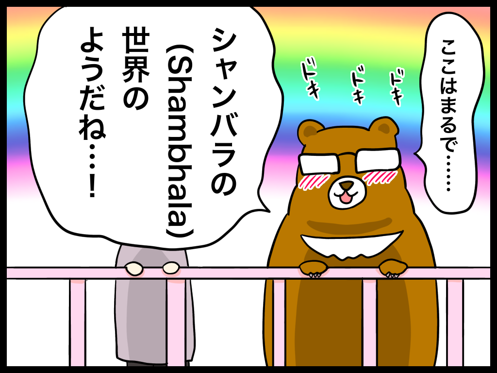 ケララ旅行編１２ 理想郷 シャンバラ 知ってる インド熊家族 Powered By ライブドアブログ