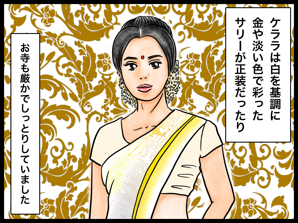 インド熊家族 【ケララ旅行編2】北インドと南インドの違いとは コメント kumanoshakeko