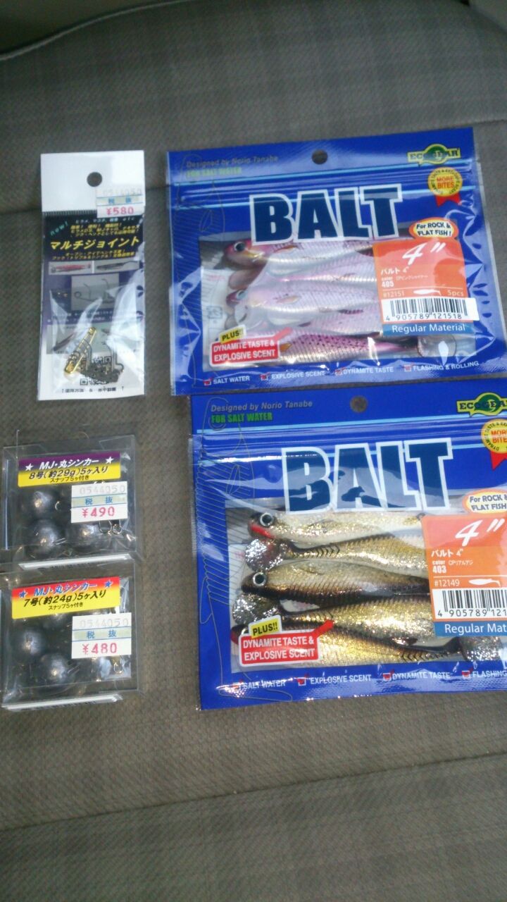 バルトゲット 西湘ヒラメ日記
