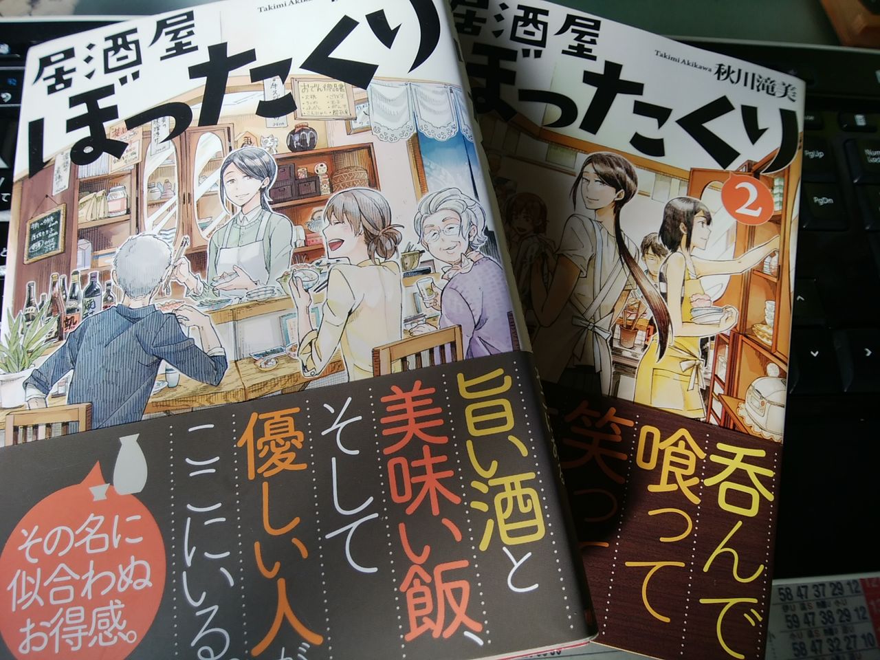 居酒屋ぼったくり 気楽に行こうよ 居酒屋ぼったくり 気楽に行こうよ