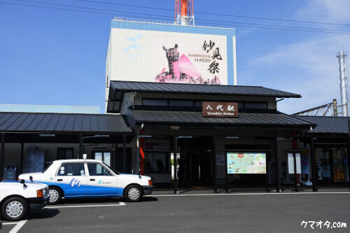 夏目友人帳聖地新八代駅