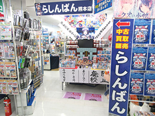 オタショップらしんばん熊本店