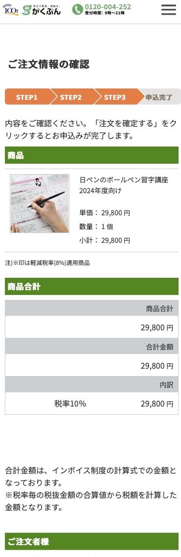 PDF書類 6
