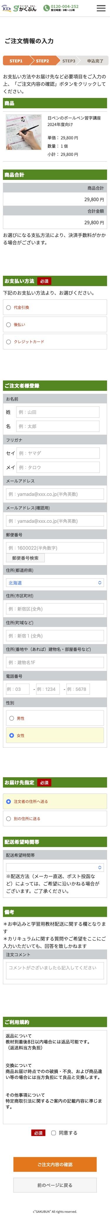 PDF書類 2