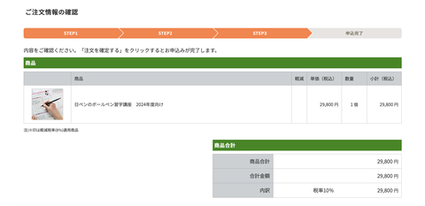 スクリーンショット 2024-01-25 15.37.46