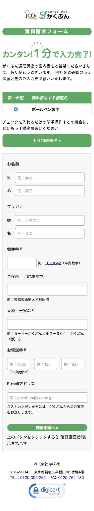 資料請求