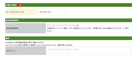 スクリーンショット 2024-01-25 15.32.21