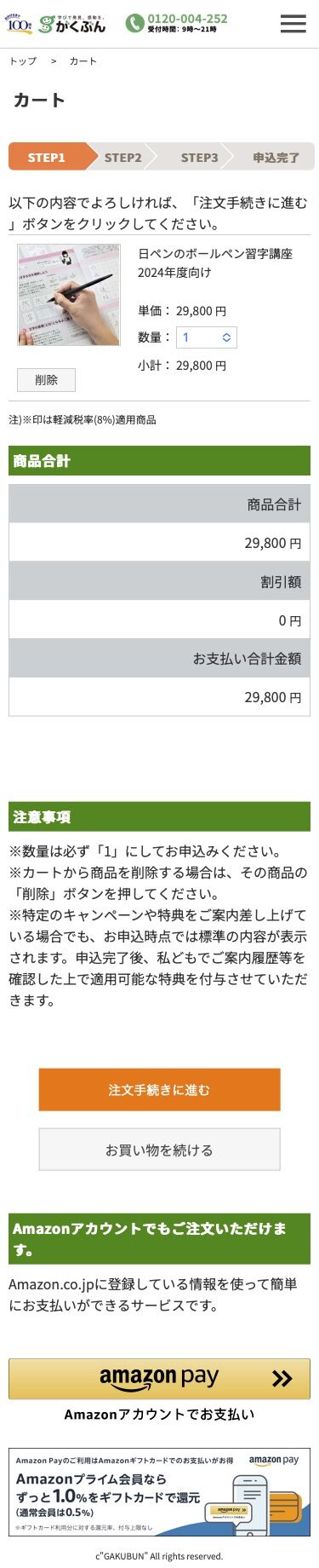 スクリーンショット 2024-01-23 16.48.30