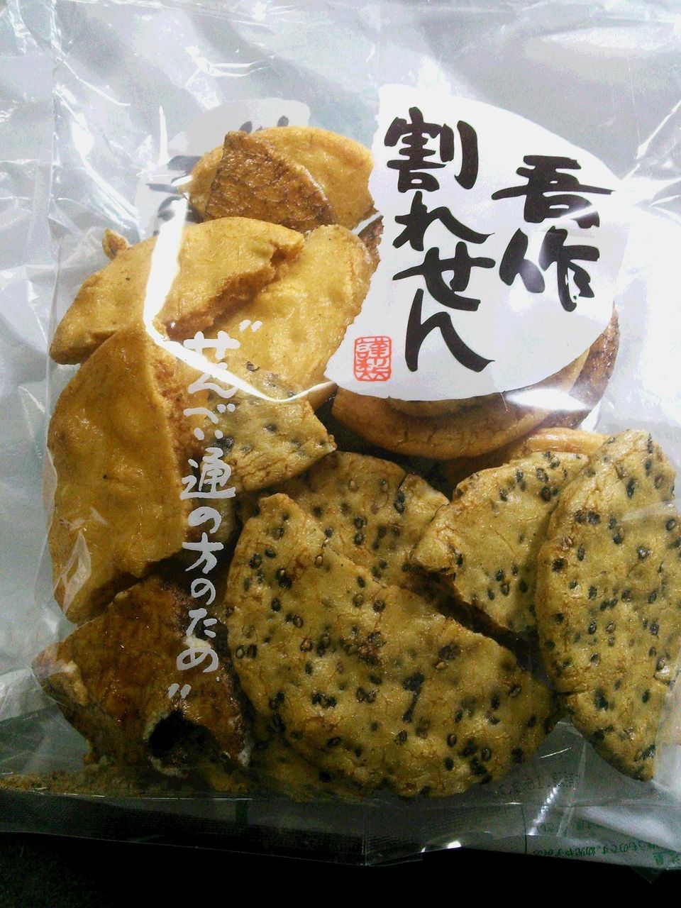 ダイエット中のクマロウおすすめの菓子はこれ クマロウ日記 ダイエット中のクマロウおすすめの菓子はこれ クマロウ日記