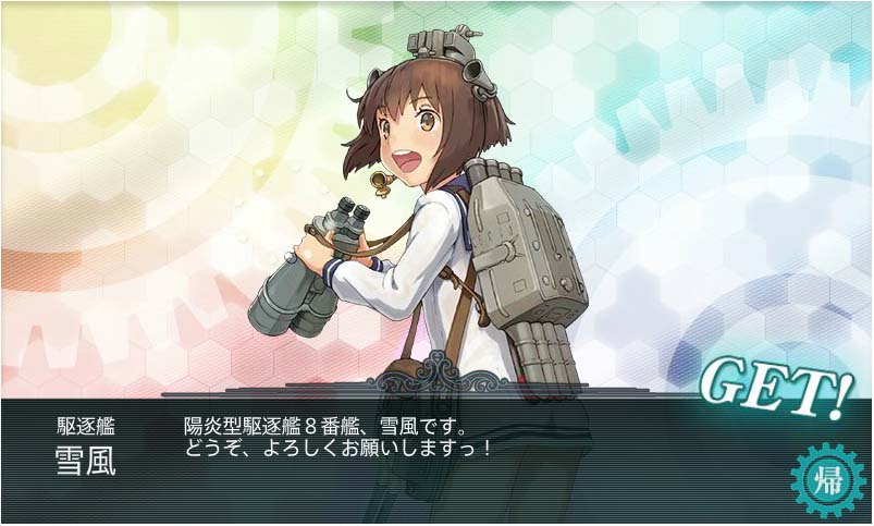 艦これ レベリングは基本ですよね くまさんの艦これブログ
