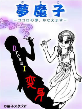 笑ゥせぇるすまんって小さい頃かなり怖かったよな くま速