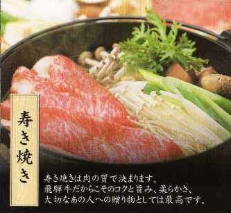 sukiyaki