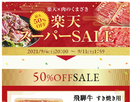 スクリーンショット 2021-09-04 10.51.31