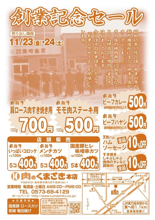 ���Τ��ޤ���-�϶Ⱥ�6