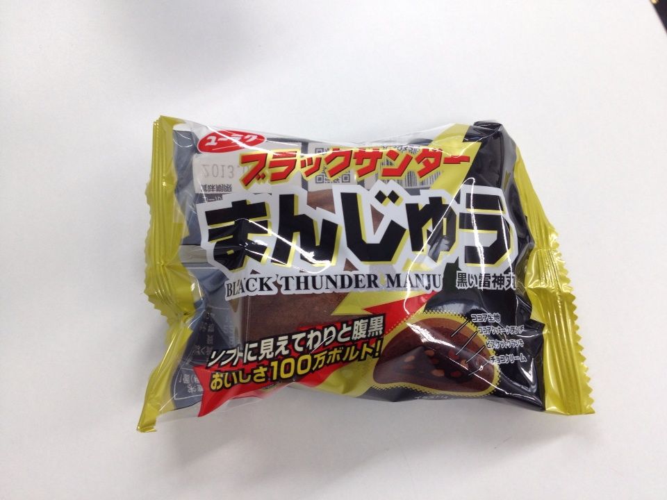 ブラックサンダーまんじゅう ユーラク 食べ物のはなし ブラックサンダーまんじゅう ユーラク 食べ物のはなし