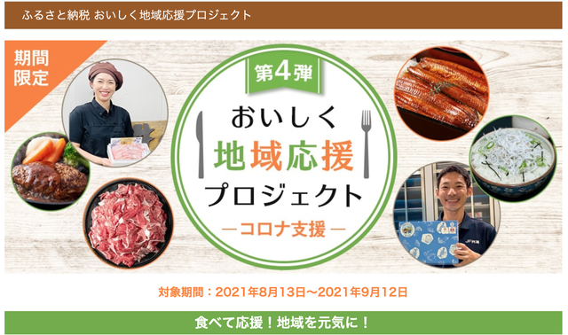 スクリーンショット 2021-08-22 11.17.18