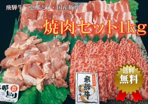 焼肉セット