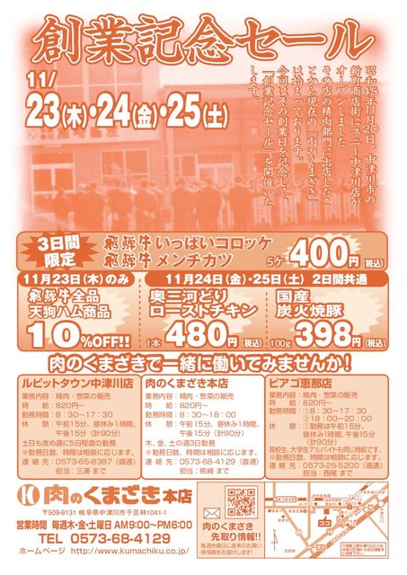 チラシ
