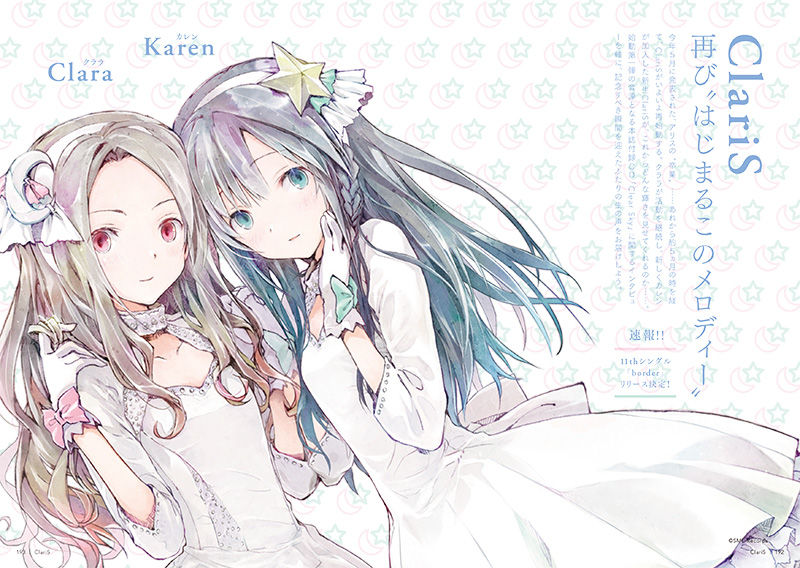 暇だからclarisのおすすめ曲を紹介していく 作曲速報