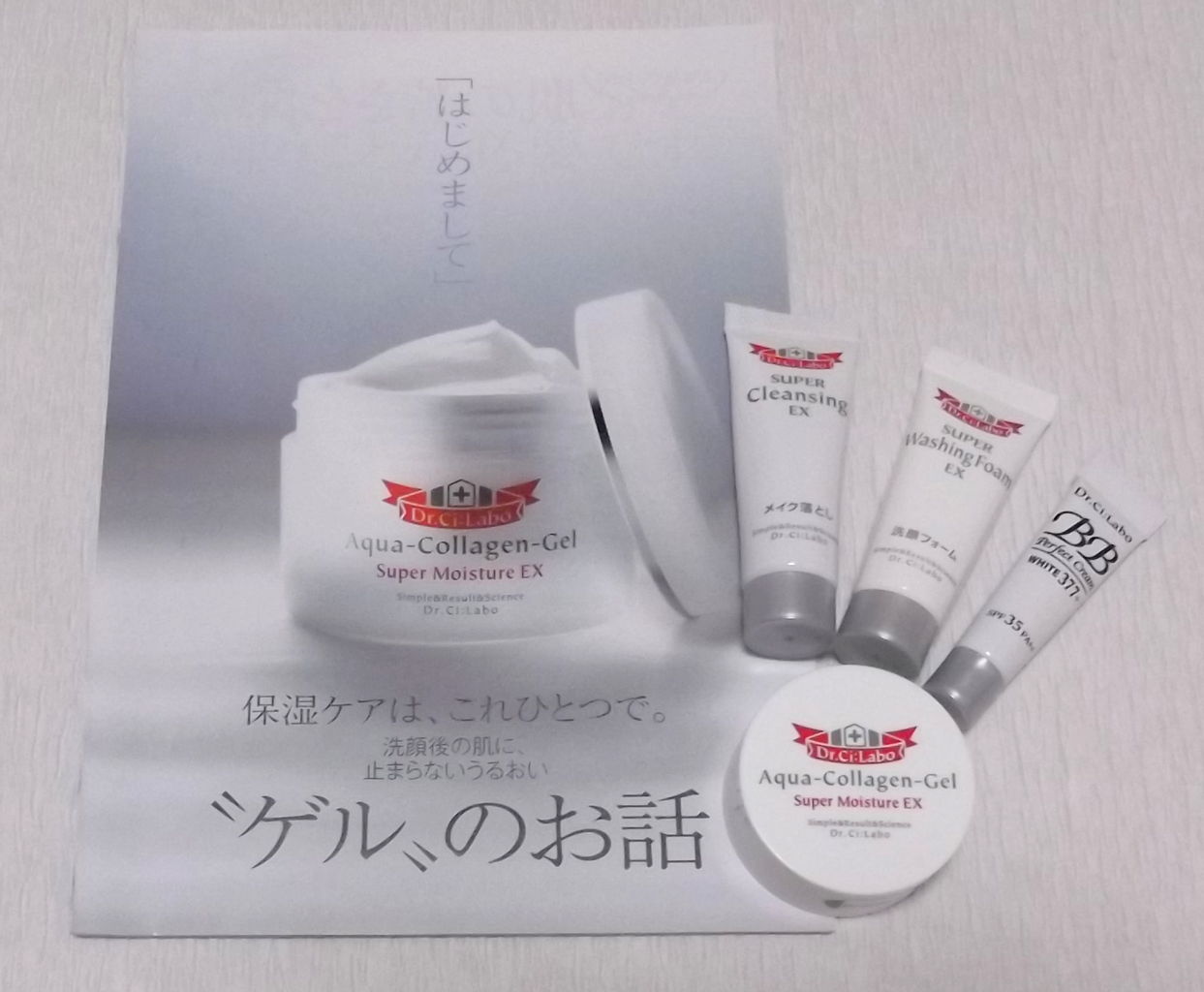 1 575円のセットが0円 浸透保湿体験セット ドクターシーラボの無料サンプル をポイントサイト経由で申し込んで お小遣いゲット 実質無料になるお得な買い物術 モニターとポイントサイトをフル活用